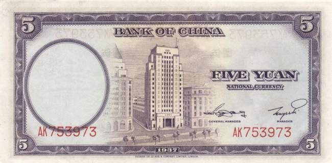 5 Yuan 1937